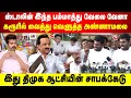 Download Lagu ஸ்டாலின் இந்த பம்மாத்து வேலை வேனா | கரூரில் வைத்து விளாசிய அண்ணாமலை | இது திமுக ஆட்சியின் சாபக்கேடு