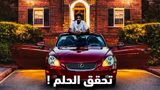 شريت اول سياره لي 