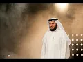 Download Lagu Surah Al Imran Recitation by Sheikh Mishary Rashed Alafasy