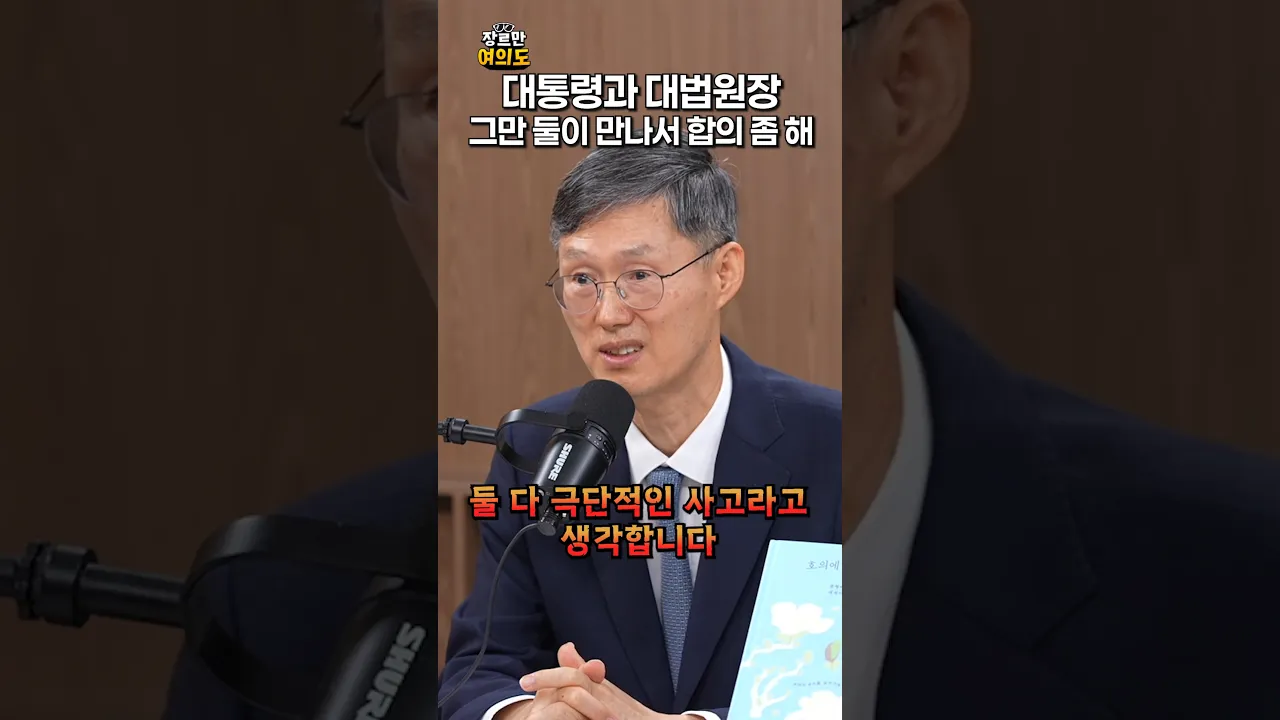 이제 합의를..ㅣ#문형배
