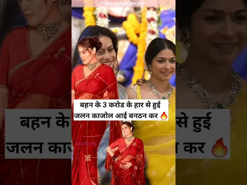 kajol Devgan and Sister Tanisha at Durga Puja