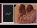 ماوحشتك - خديجة معاذ ( حصرياً ) 2021