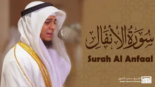 a recitation from surah al anfal by reciter hassan al khouli a recitation that moves hearts to 