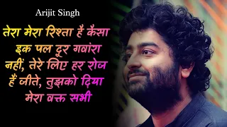 tera mera rishta hai kaisa ik pal door gawara nahi tum hi ho ashiqui 2 arijit singh
