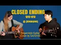 Download Lagu 숀 (SHAUN) - 닫힌엔딩 (Closed Ending) l Acoustic Guitar Cover