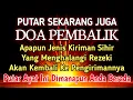 Lagu PUTAR SEGERA AYAT INI ❗Agar Orang Yang Dzolim Pada Anda Mendapat Karma Dan Balasan Dari Allah ❗