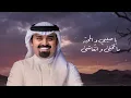Adni Wallah Ahbak - Bandar Bin Oweer