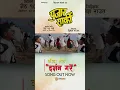 Download Lagu DARSHAN GARE | Nepali Movie PUJAR SARKI Official Song | Aryan, Pradeep, Paul | Prakash Saput, Shanti