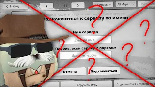 😱ЧИКЕН ГАН УМЕР?! Что Стало с СЕРВЕРАМИ и ИГРОЙ?!