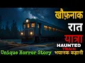Download Lagu ख़ौफ़नाक कोच – अयोध्या से पटना जाने वाली ट्रेन का | Haunted Railway station story | Akshay Vashisht
