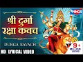Download Lagu श्री दुर्गा रक्षा कवच | Durga Kavach | Durga Mata Bhajan | @bhajanindia