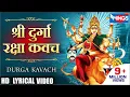 Download Lagu श्री दुर्गा रक्षा कवच | Shri Durga Kavach | Durga Mata Bhajan | Durga Kavach In Hindi | Durga Kavach