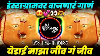 yedai majha jiv yedai maza jiv g jiv dj song yedai maza jiv chandan kamble devichi gani dj