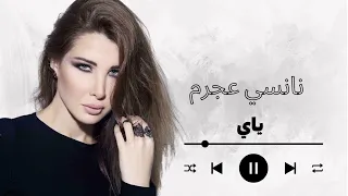                                 نانسي عجرم  ياي سحر عيونه دندنها