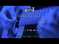 Download Lagu ႏြယ္နီ - ညီမင္းခိုင္ /guitar chords/lyrics