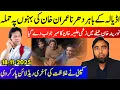 Lagu **Hafiz Manhandles Imran Khan's Sisters**Another Redline Crossed | Pakistan Signs The Accord
