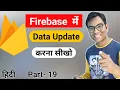 How to Update Data in Firebase Firestore Android Development Free Course For Beginners in Hindi