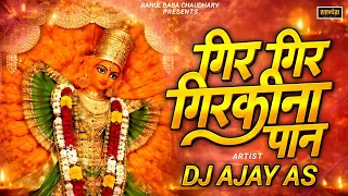  khandeshi duff mix avinash hatkar khandesh music