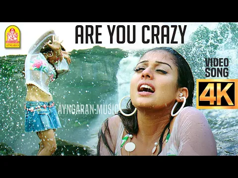 Download MP3 Are You Crazy - 4K Video Song  | Villu | Vijay | Nayanthara | Prabhu Deva | Devi Sri Prasad