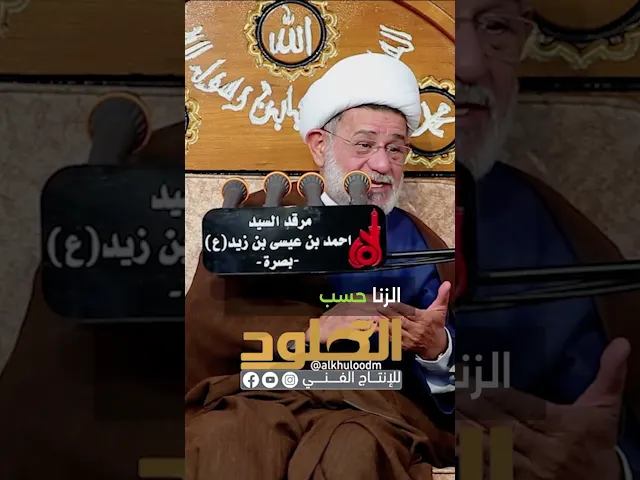 ⁣احنا نحترم المجتمع اكثر من مانحترم الله #الشيخ_جعفر_الابراهيمي