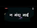 Download Lagu मंदा माई शिकलेली न्हवती का | Superhit Marathi Dhamal Lokgeet - dj vaibhav in the mix