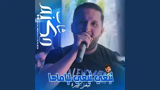 Tebghi Yamaha Feat Kacimou Nouni 