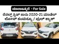 Lagu ಸಂಪರ್ಕಿಸಿ ☎️ 9880886004 | Used car Renult Kwid car for sale in loan continue | Second hand car |