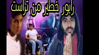 ZÈROS ALLO FUTURE كليب خطير من ولد تراست كلمات عميقة LbenjOfficial SaadLamjarred 