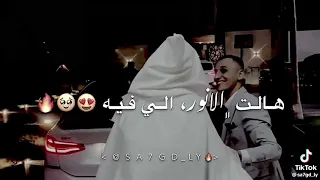 مرحب يا عروسه بجيه يا نوار الحوش وضيه 