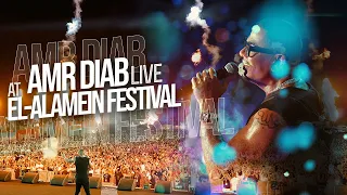                                                   عمرو دياب   حفلة مهرجان العلمين دندنها