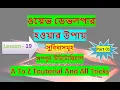 web development bangla tutorial java jquery java css html full course19 01