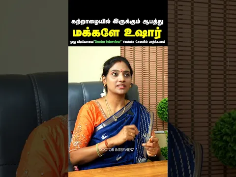கற்றாழை ஜூஸ் குடிப்பவர்கள் இந்த தவறை மட்டும் செய்யாதீங்க | Katrazhai | aloe vera | Doctor Interview