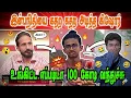 Download Lagu இன்பநிதியை கதற கதற அடித்த கிஷோர் 😂 Kishore K Swamy |DMK TROLL|DMK FAILS|SAVUKKU SHANKAR INTERVIEW