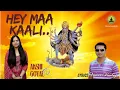 Download Lagu #HeyMaaKaali #kaalimaa bhajan #hitbhajan2024 #latestbhajans2024