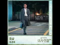 Reminiscence - Jung Kyung Ho