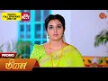 Download Lagu Meena - Promo | 13 May 2024  | Tamil Serial | Sun TV