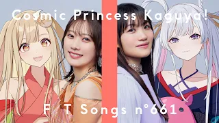 YouTube影片, 內容是超時空輝耀姬！ 的 片尾曲「ray 超かぐや姫！Version」夏吉ゆうこ、早見沙織（THE FIRST TAKE）