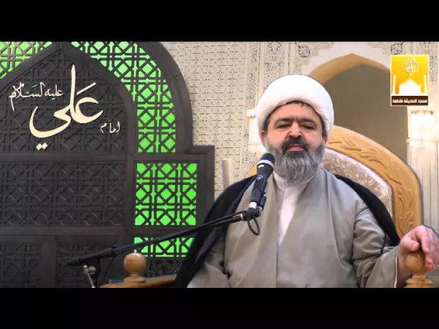 ⁣فضيلة التواضع - سماحة الشيخ محمد جواد الحكيمي