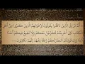 Download Lagu 59 Sura Al Hashr Ali Jaber