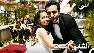 تركوا بصمتهم في الزفاف ابنتي 