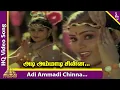Lagu Adi Ammadi Chinna  Video Song | Pookalai Pareekatheergal Movie Songs | Suresh | Pyramid Music