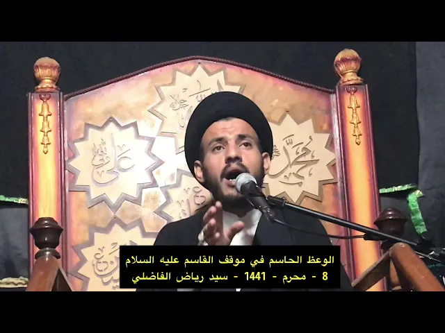 ⁣احد اولاد الحسن عليه السلام - سيد رياض الفاضلي .