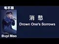 Download Lagu (CHN/ENG Lyrics) \