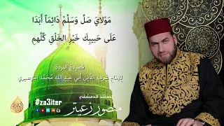 ١ البردة الشريفة ل لإم ام ش ر ف الد ين أ بي ع بد الله م ح م د الب وصيري الفصل الاول 
