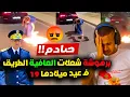 Download Lagu عاجل و خطير برهوشة فالدارلبيضاء خوات البنزين او شعلات العافية وسط الطريق احتفالا بعيد ميلادها 19🤦‍♂️