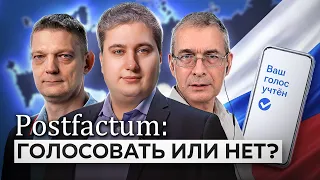 Выборы 2026: уроки и перспективы