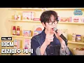 Lagu [최초 공개] 10CM - 티라미수 케익 FULL VER