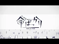 Download Lagu Inochi Bakkari - Eve - Sub. Español