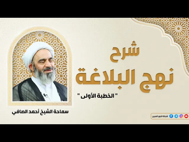 ⁣6_ شرح نهج البلاغة 