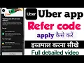 Uber refer code kaise apply kare uber refer code kahan use kare uber mai refer code kahan hota h